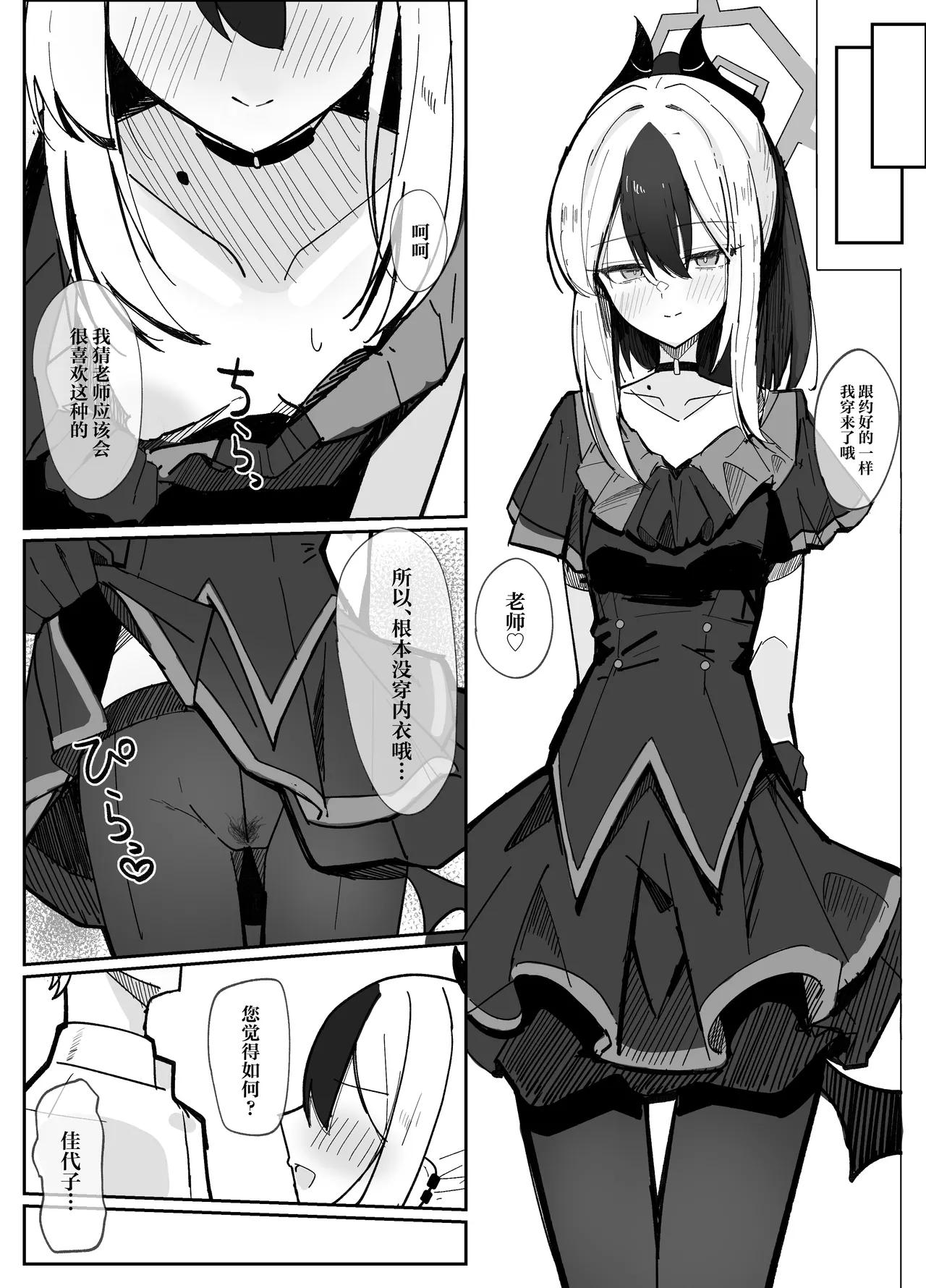 Docchi to Shitai no... Onii san? | 诱惑的换装游戏 page 8 full