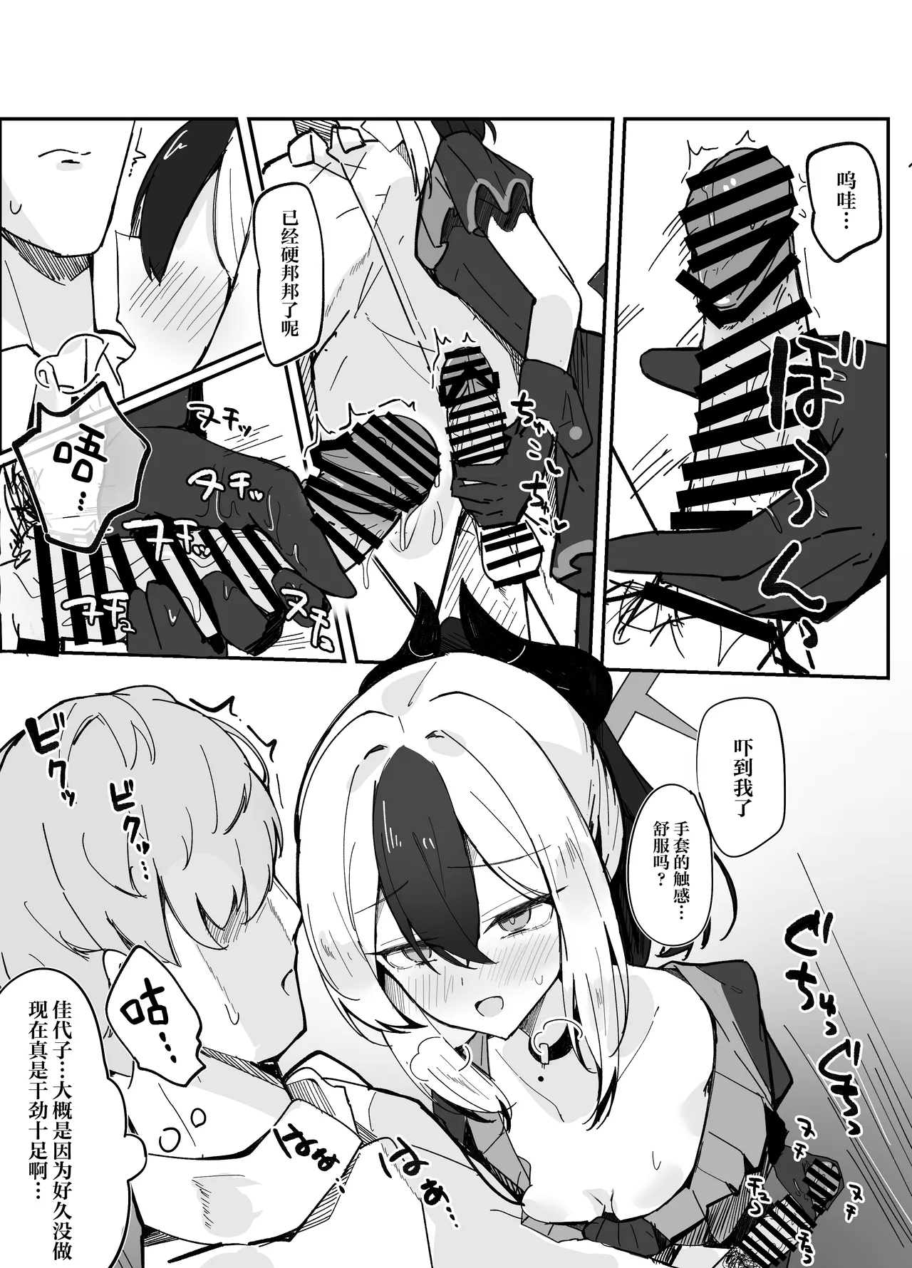 Docchi to Shitai no... Onii san? | 诱惑的换装游戏 page 9 full