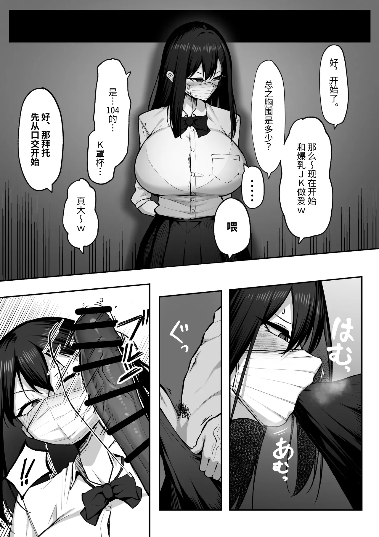 10-nen no Koi Yori Isshuukan no Sei 2 -Next month- | 十年的恋情不如一周的性爱2-Next month- page 10 full