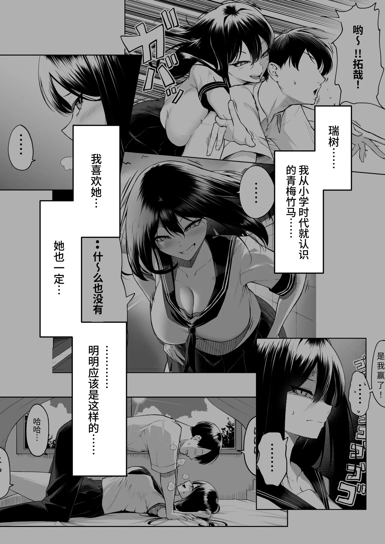 10-nen no Koi Yori Isshuukan no Sei 2 -Next month- | 十年的恋情不如一周的性爱2-Next month- page 3 full