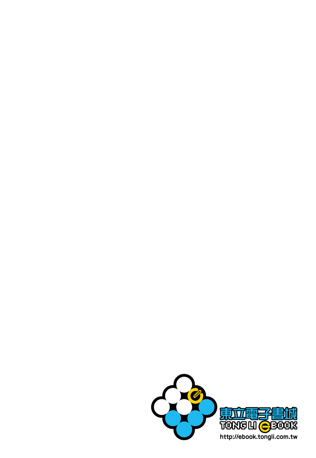 A story about a stalker being stalked | 循環三角~跟蹤狂反被跟蹤的故事~ page 2 full