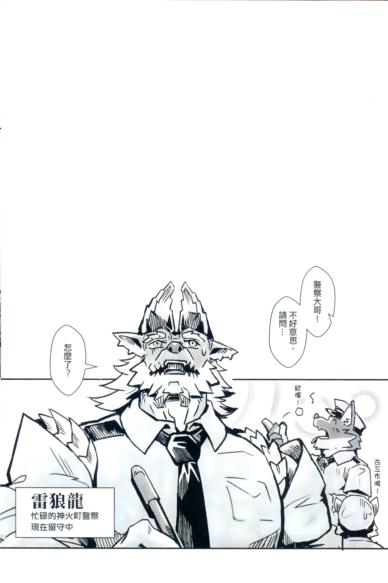 聚魔町的秘密情事5 page 2 full