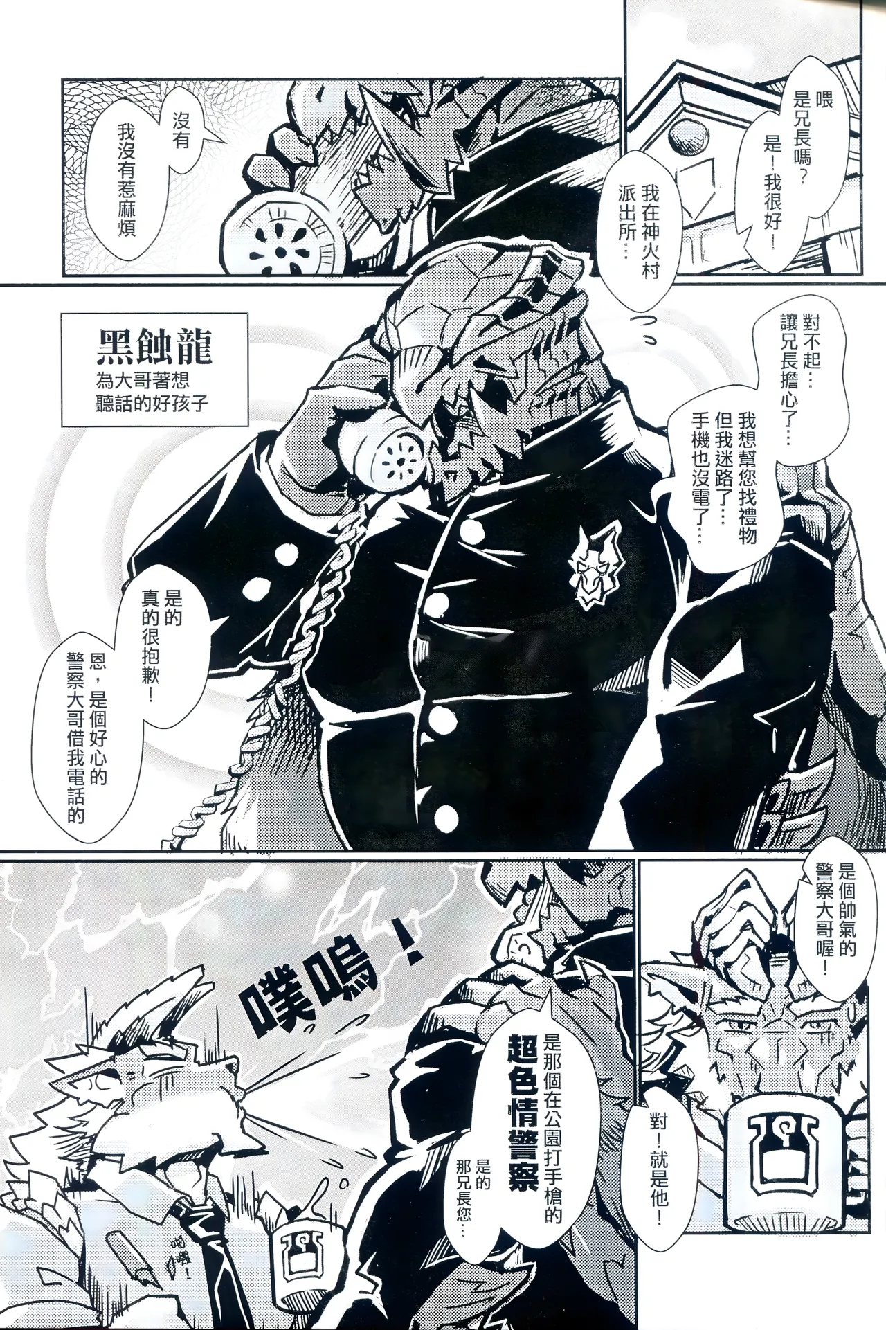 聚魔町的秘密情事5 page 3 full