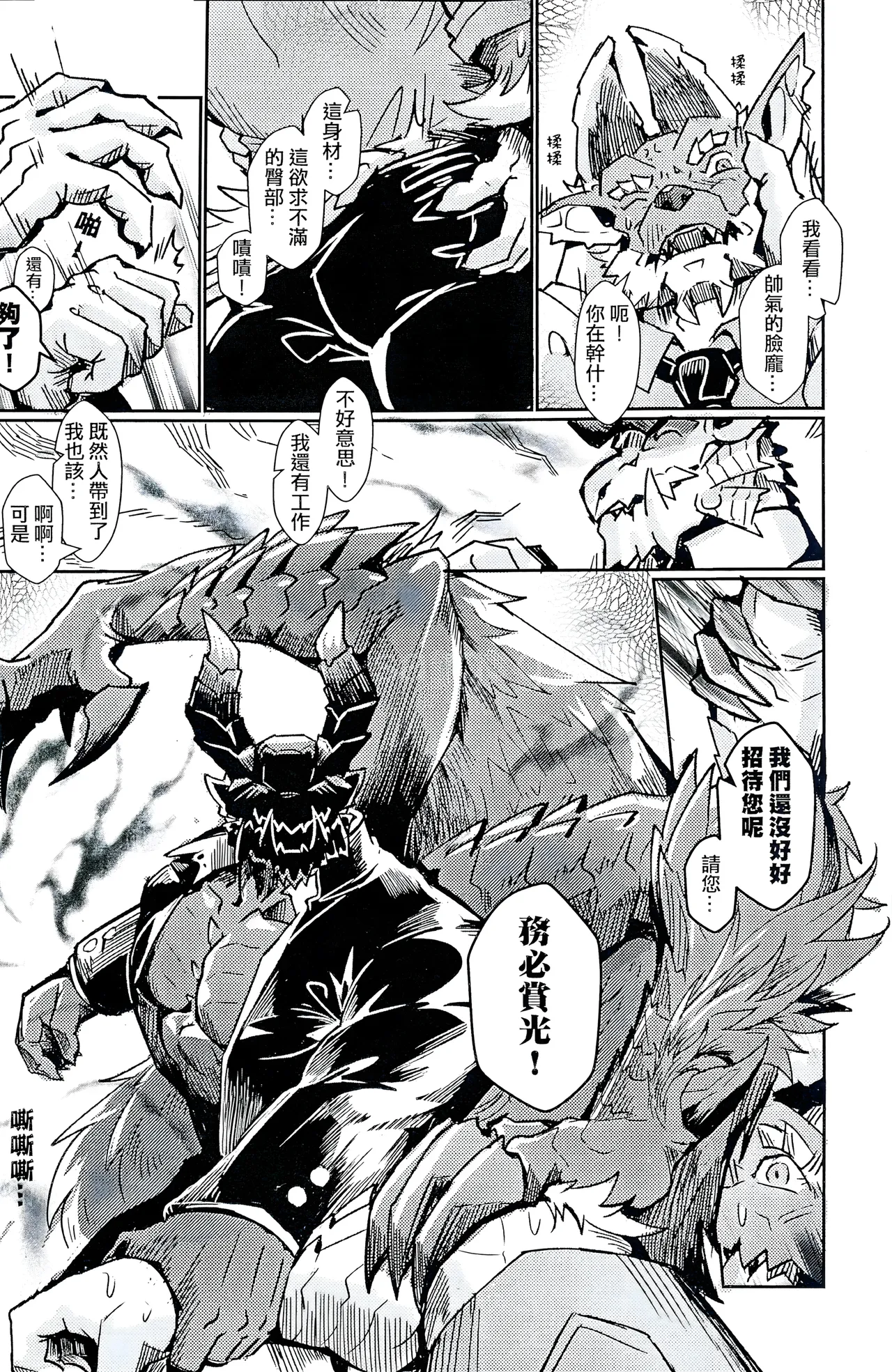 聚魔町的秘密情事5 page 8 full