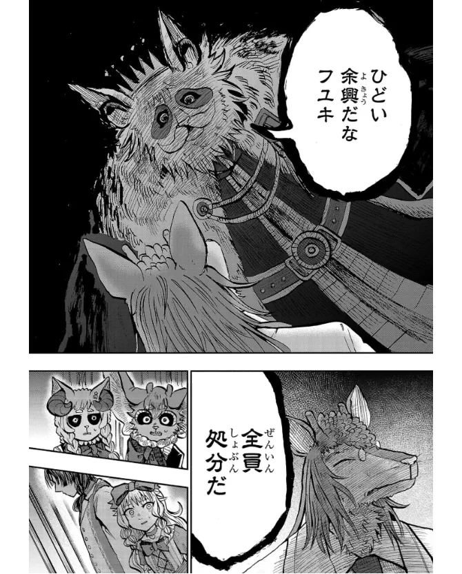 ［灯晴ほく］人間が絶滅危惧種 vol.3 page 10 full