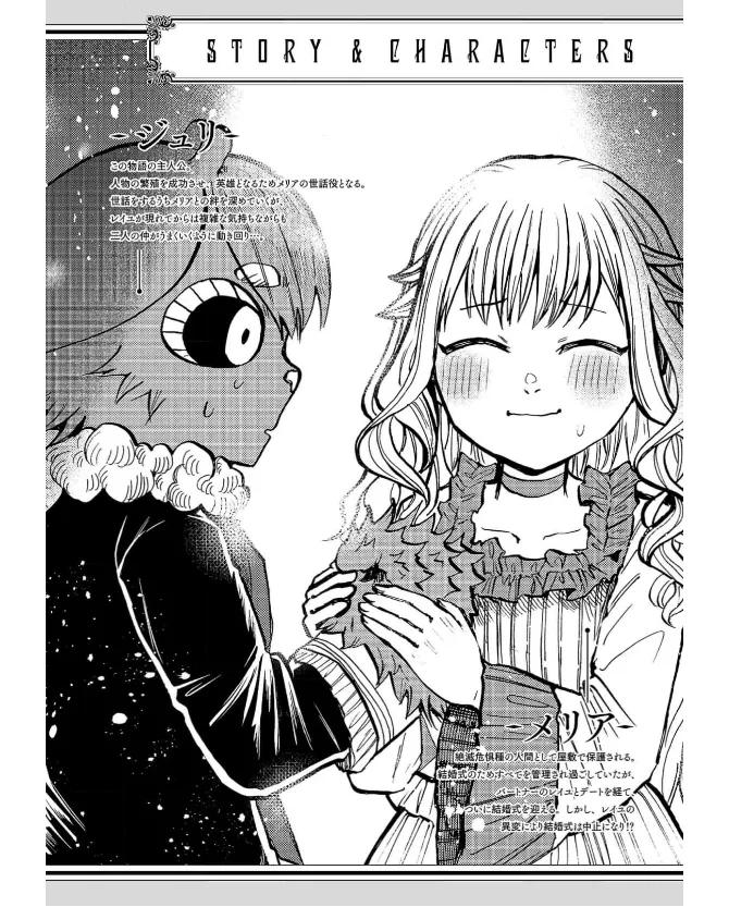 ［灯晴ほく］人間が絶滅危惧種 vol.3 page 4 full
