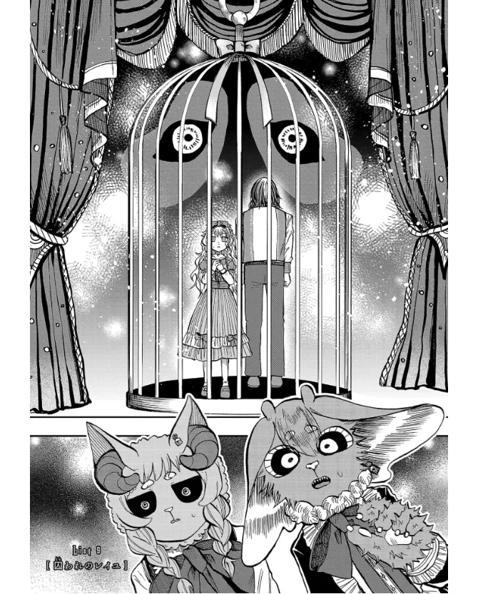 ［灯晴ほく］人間が絶滅危惧種 vol.3 page 7 full