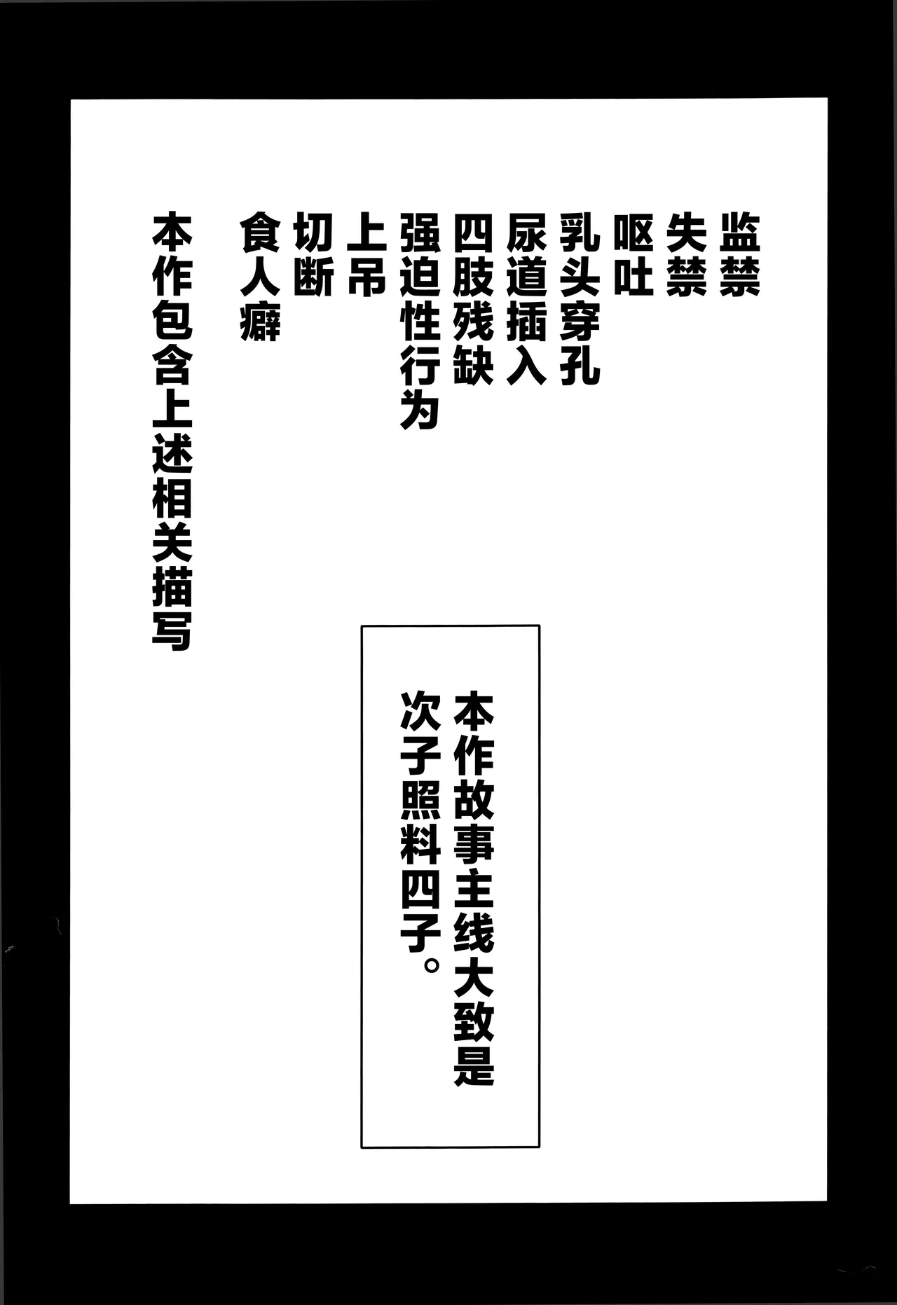 Ai no kubiki page 3 full