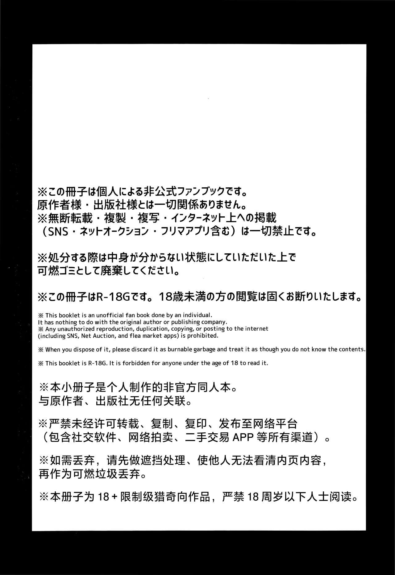Ai no kubiki page 4 full