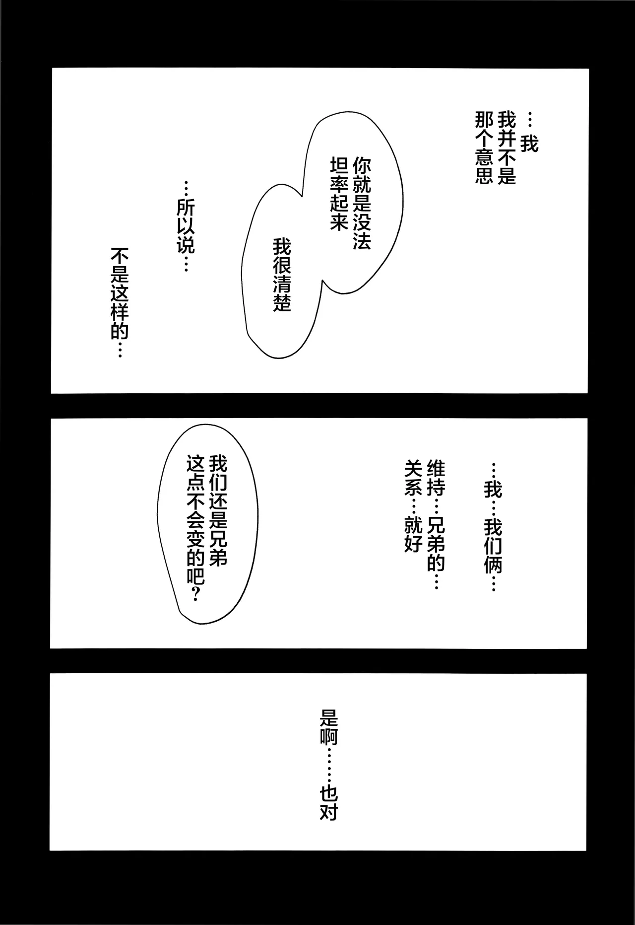 Ai no kubiki page 6 full