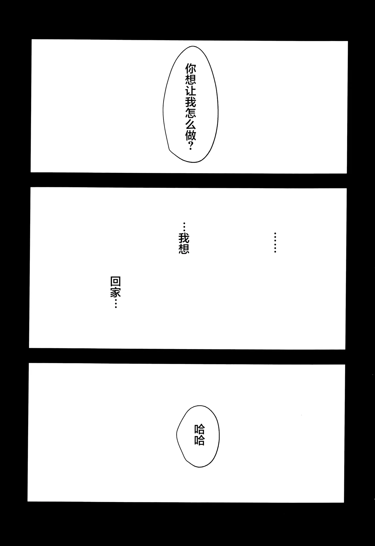 Ai no kubiki page 7 full