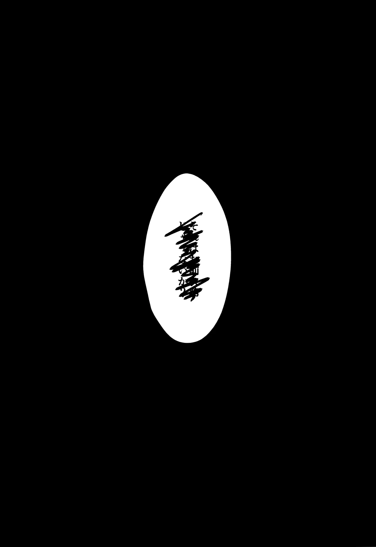 Ai no kubiki page 8 full