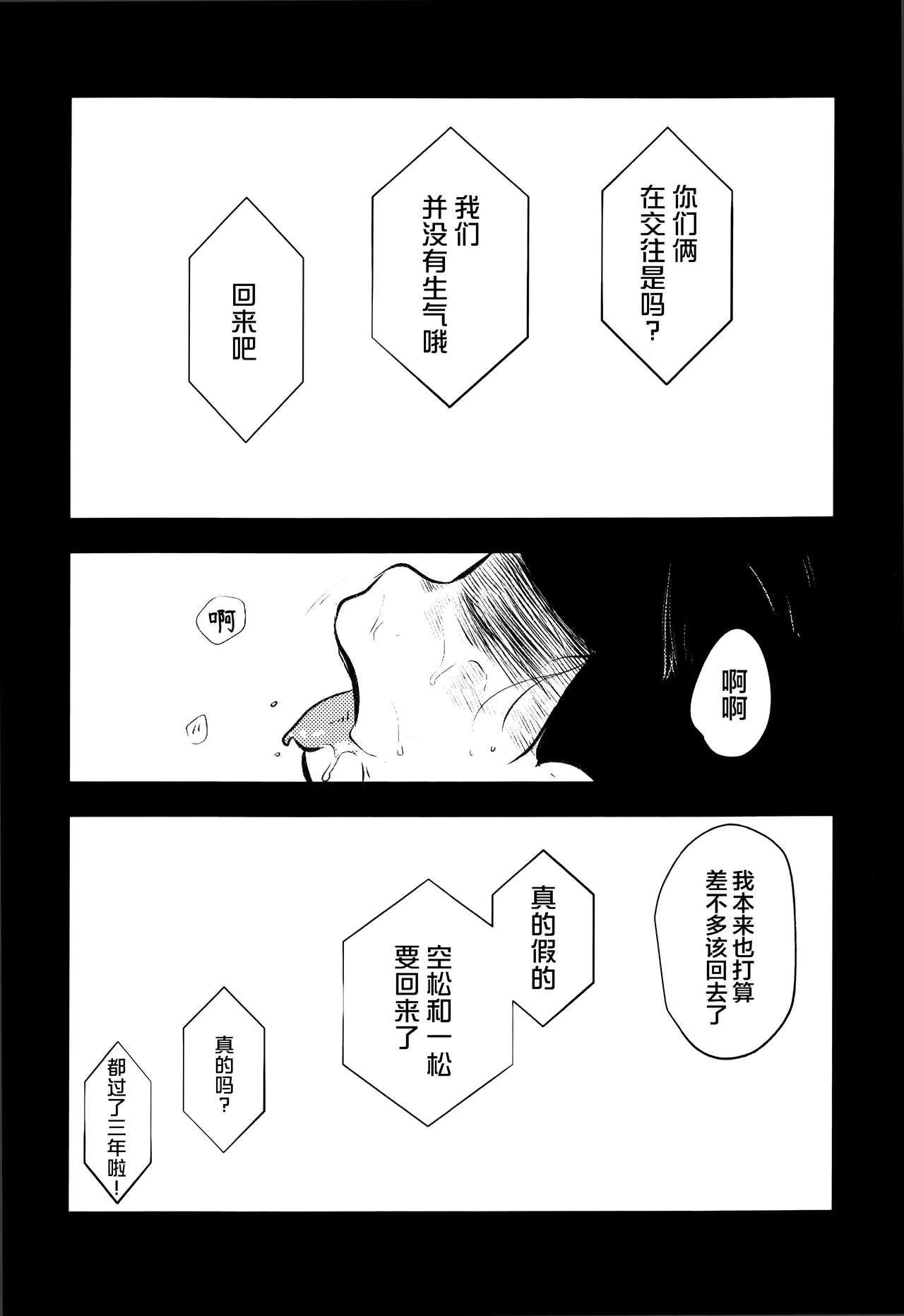 Ai no kubiki page 9 full
