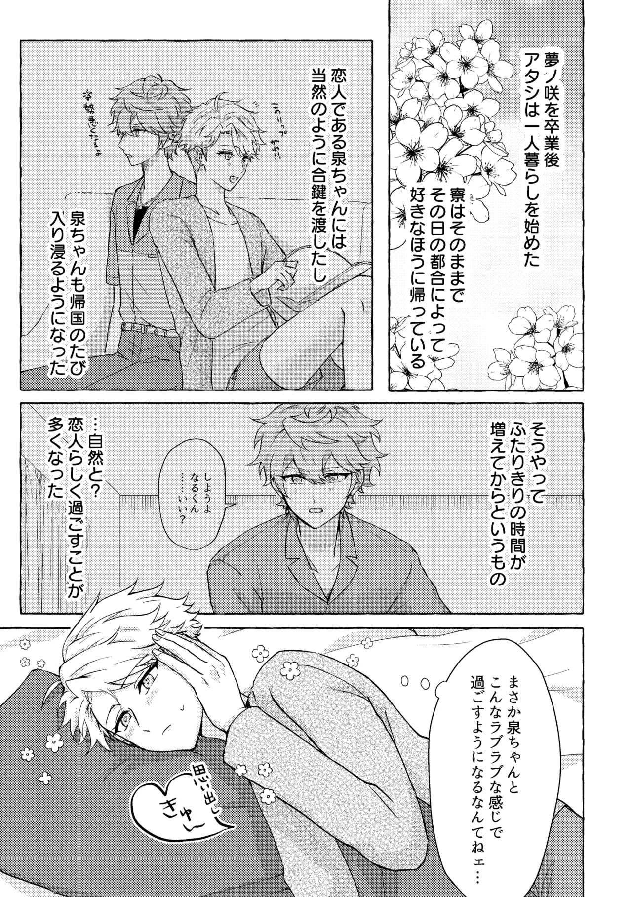 愛してキスしてぎゅってして page 5 full