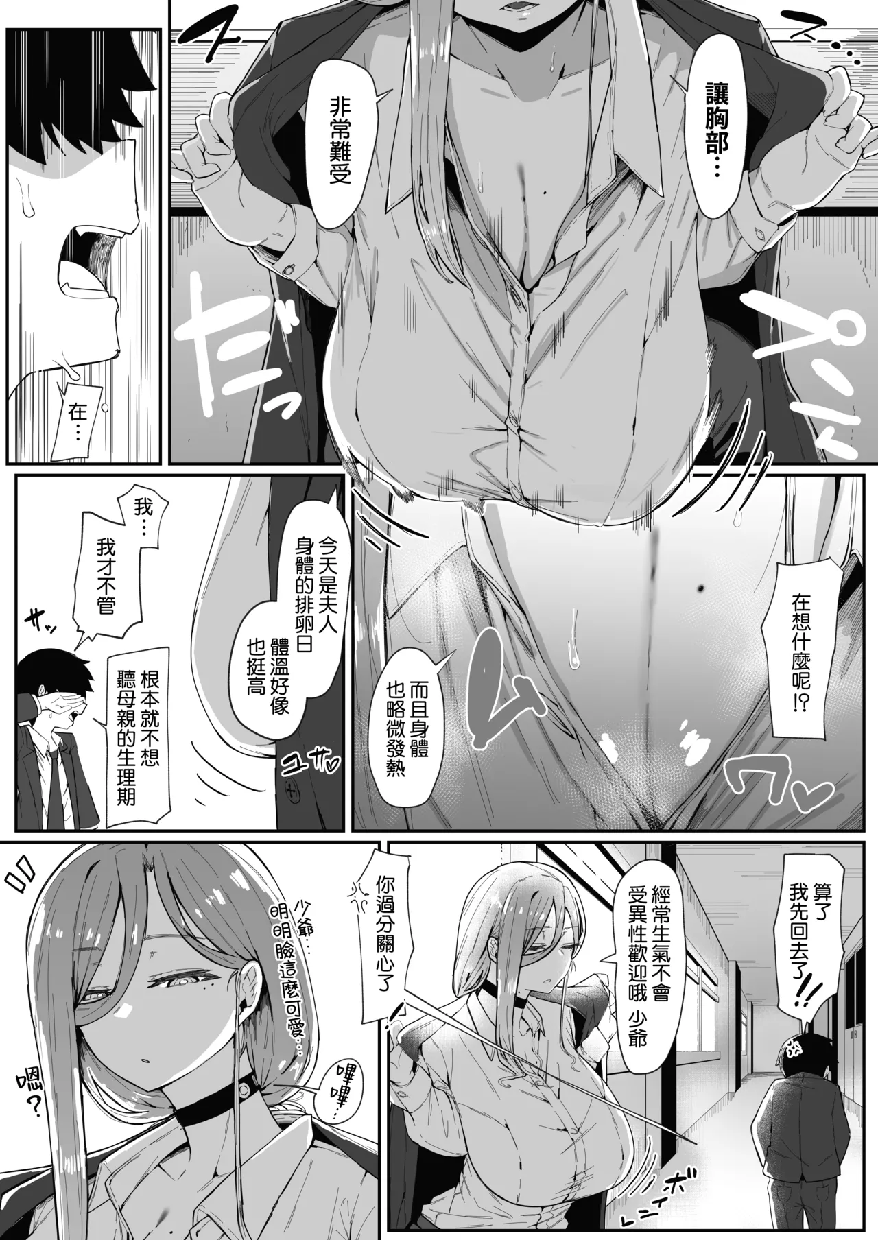 Andoroid wa Boshi de Tsugau Yume o Miru ka ? page 10 full