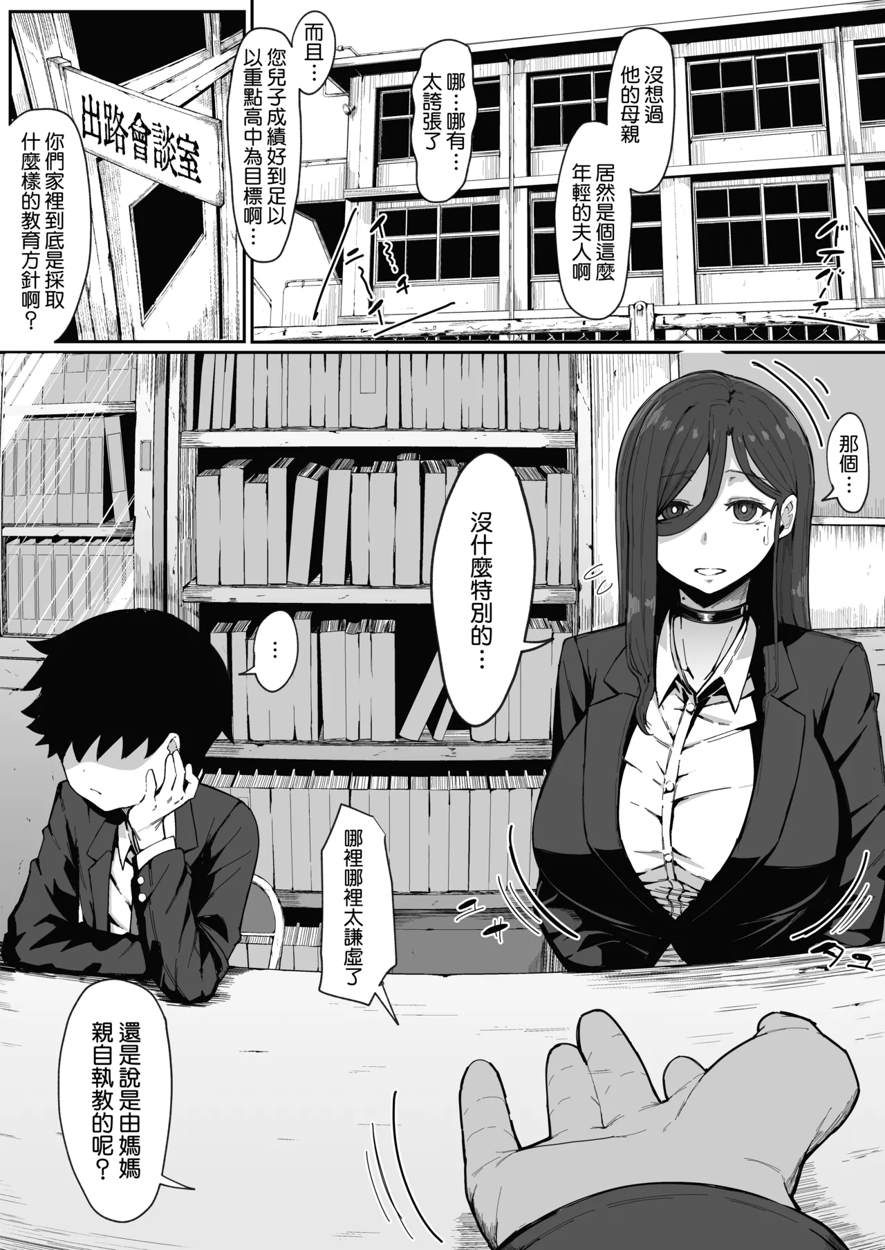 Andoroid wa Boshi de Tsugau Yume o Miru ka ? page 3 full