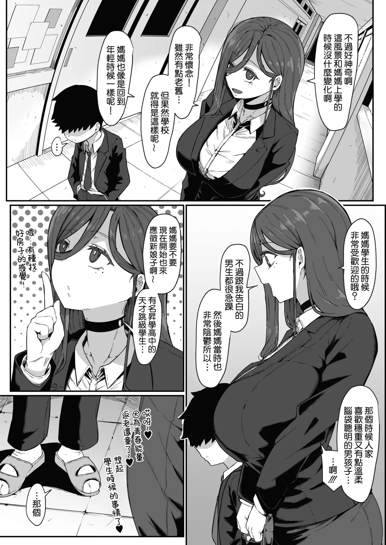 Andoroid wa Boshi de Tsugau Yume o Miru ka ? page 6 full