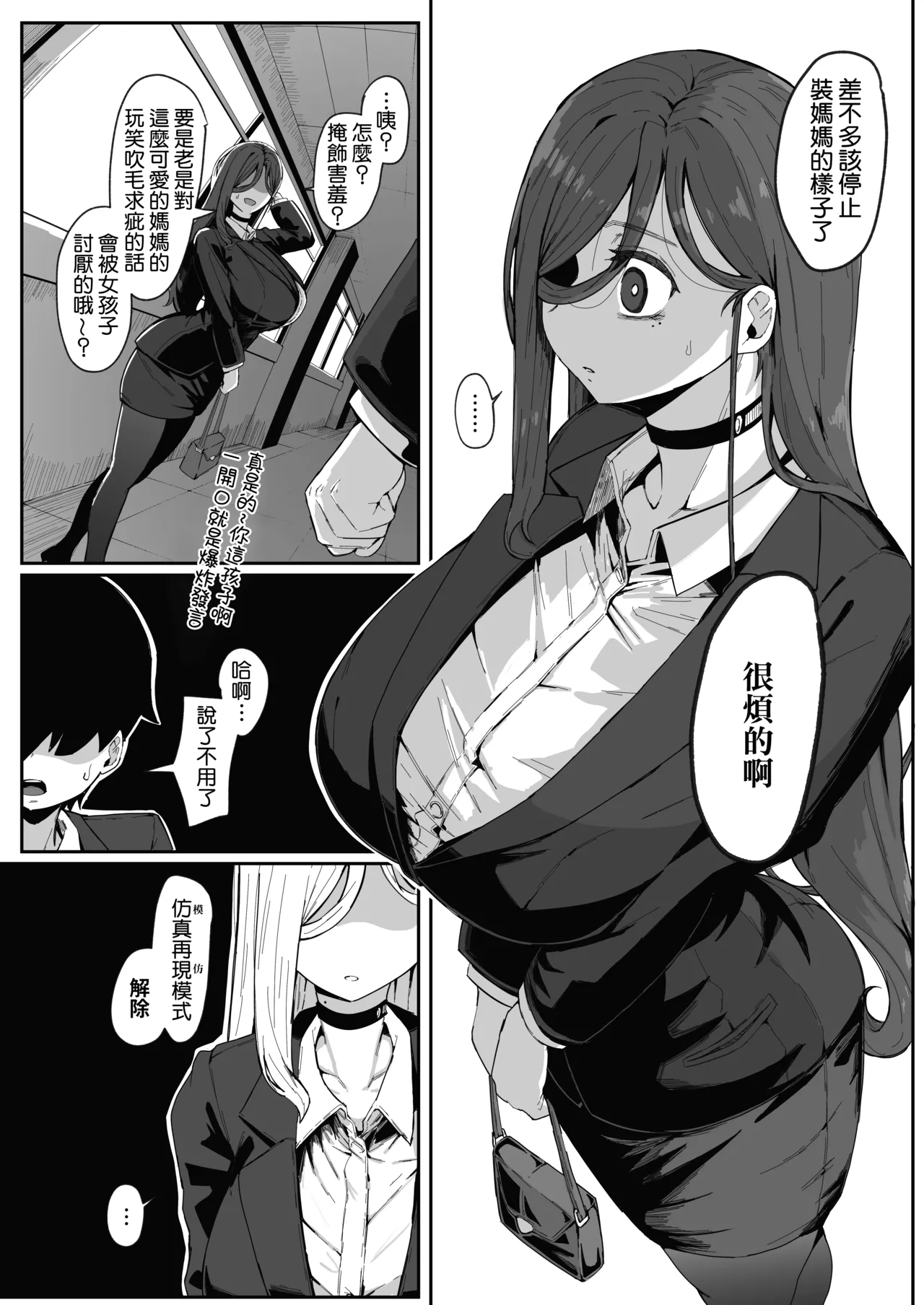 Andoroid wa Boshi de Tsugau Yume o Miru ka ? page 7 full