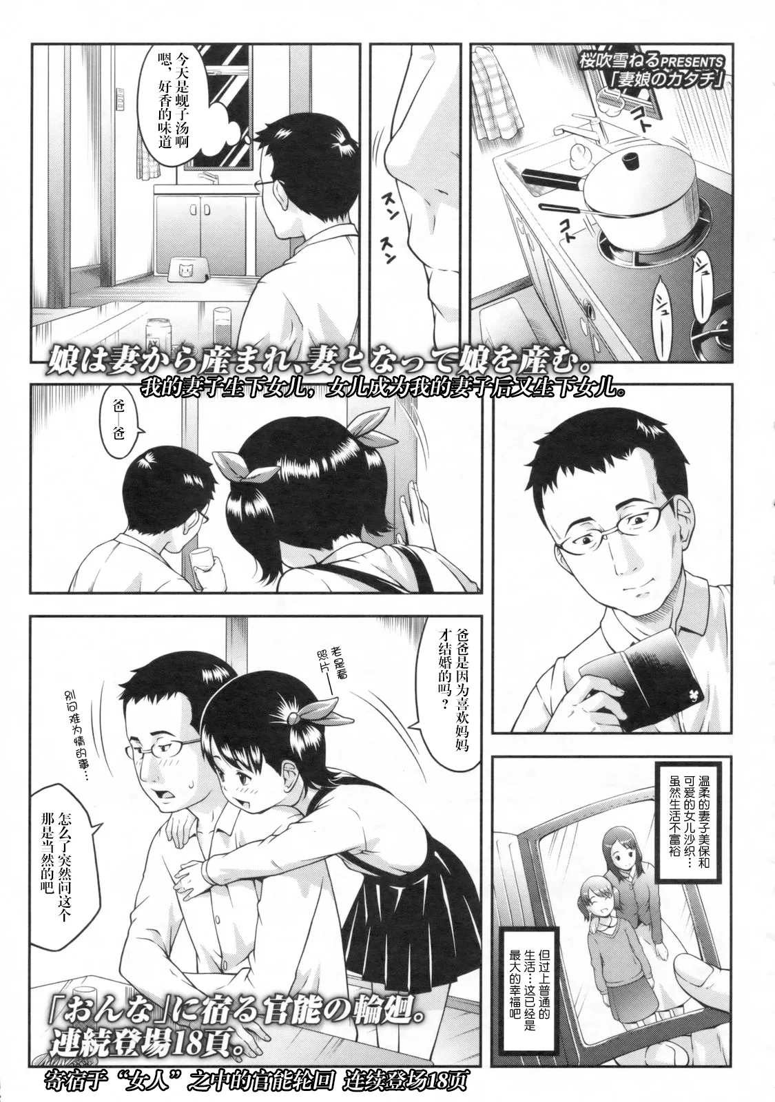 妻娘のカタチ page 2 full