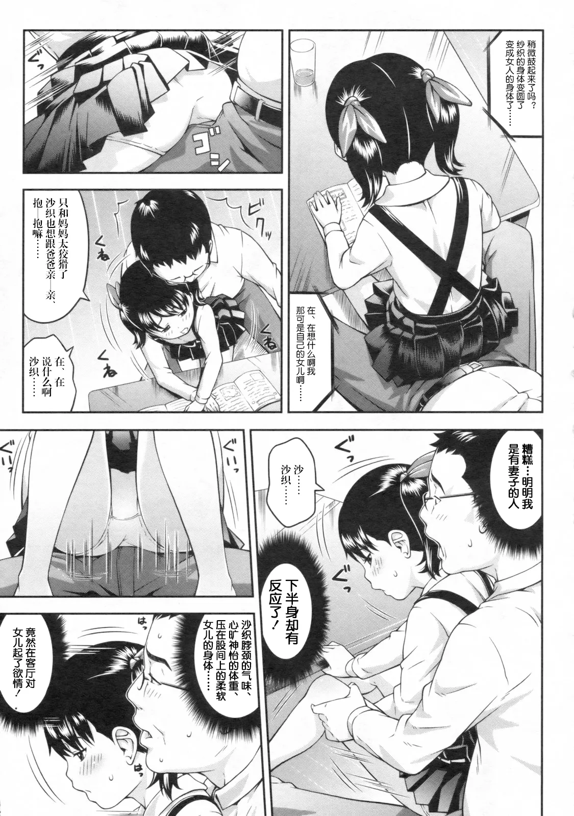 妻娘のカタチ page 4 full