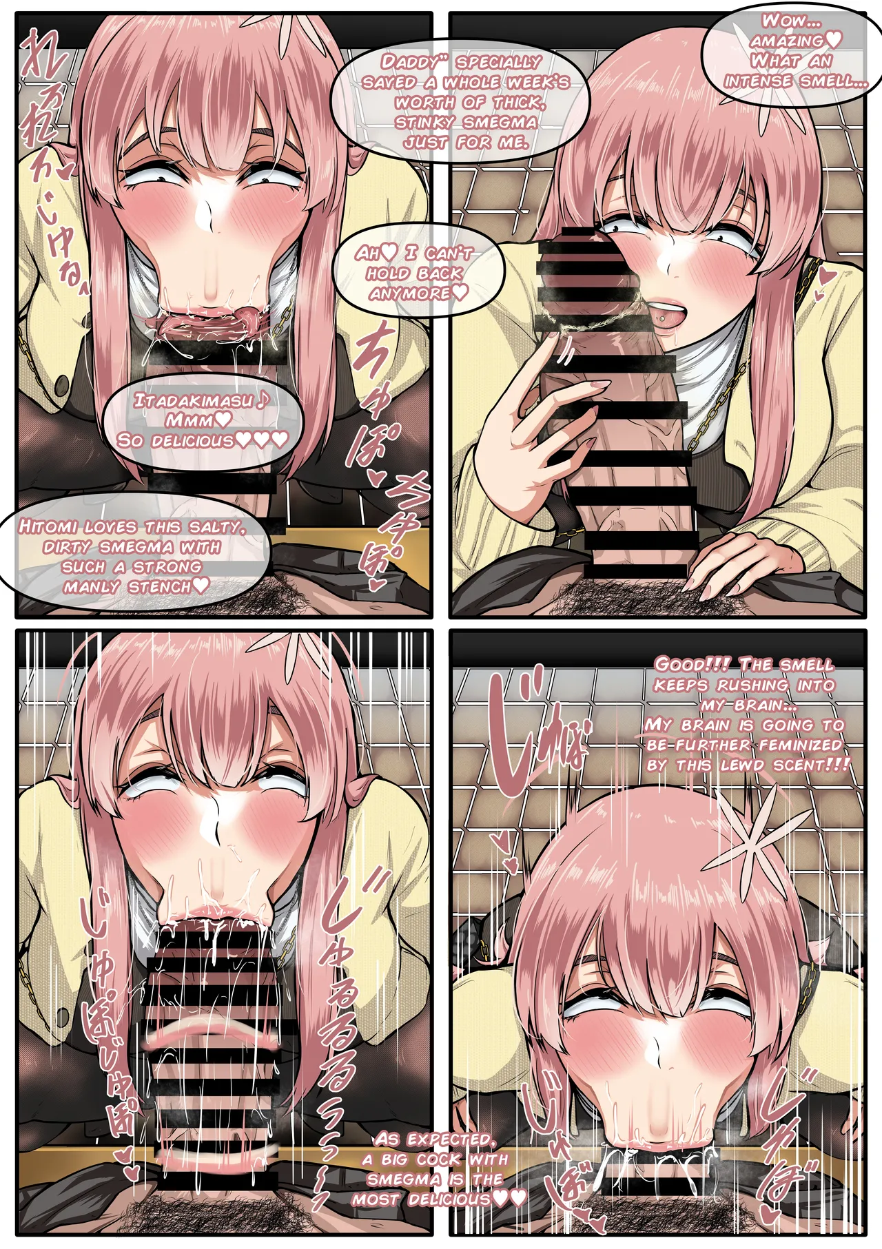 只野さんは♂ ♀症です。2 page 4 full