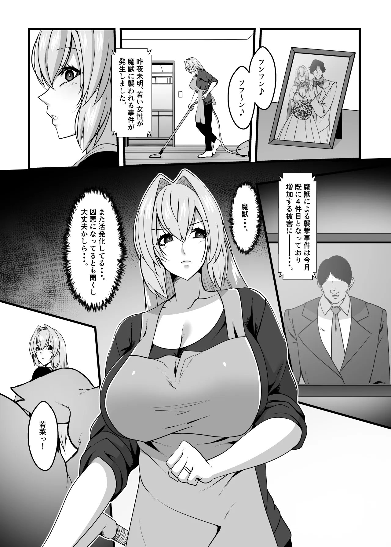Mahou senshi Bureiburuun page 5 full