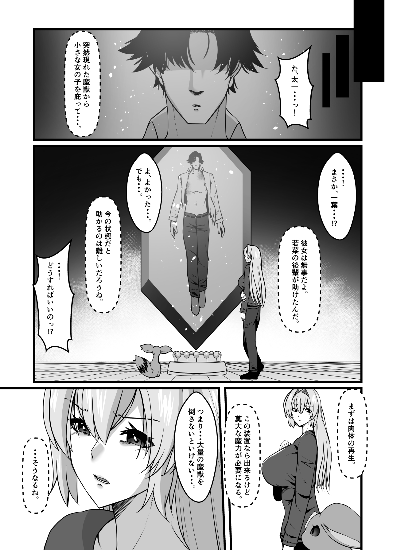 Mahou senshi Bureiburuun page 7 full