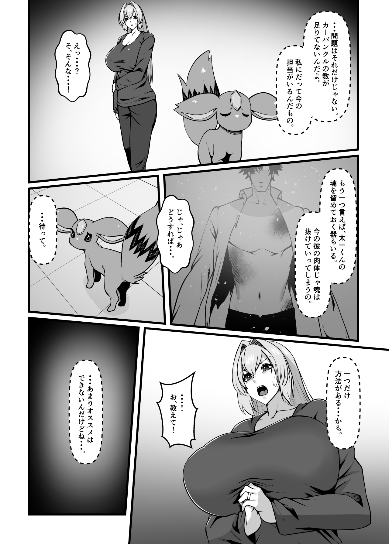 Mahou senshi Bureiburuun page 9 full