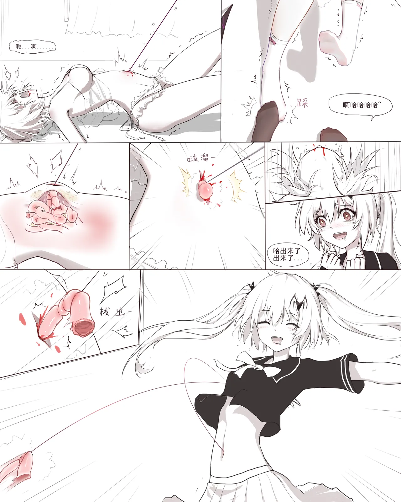 The Spider Woman of the Modern World page 10 full