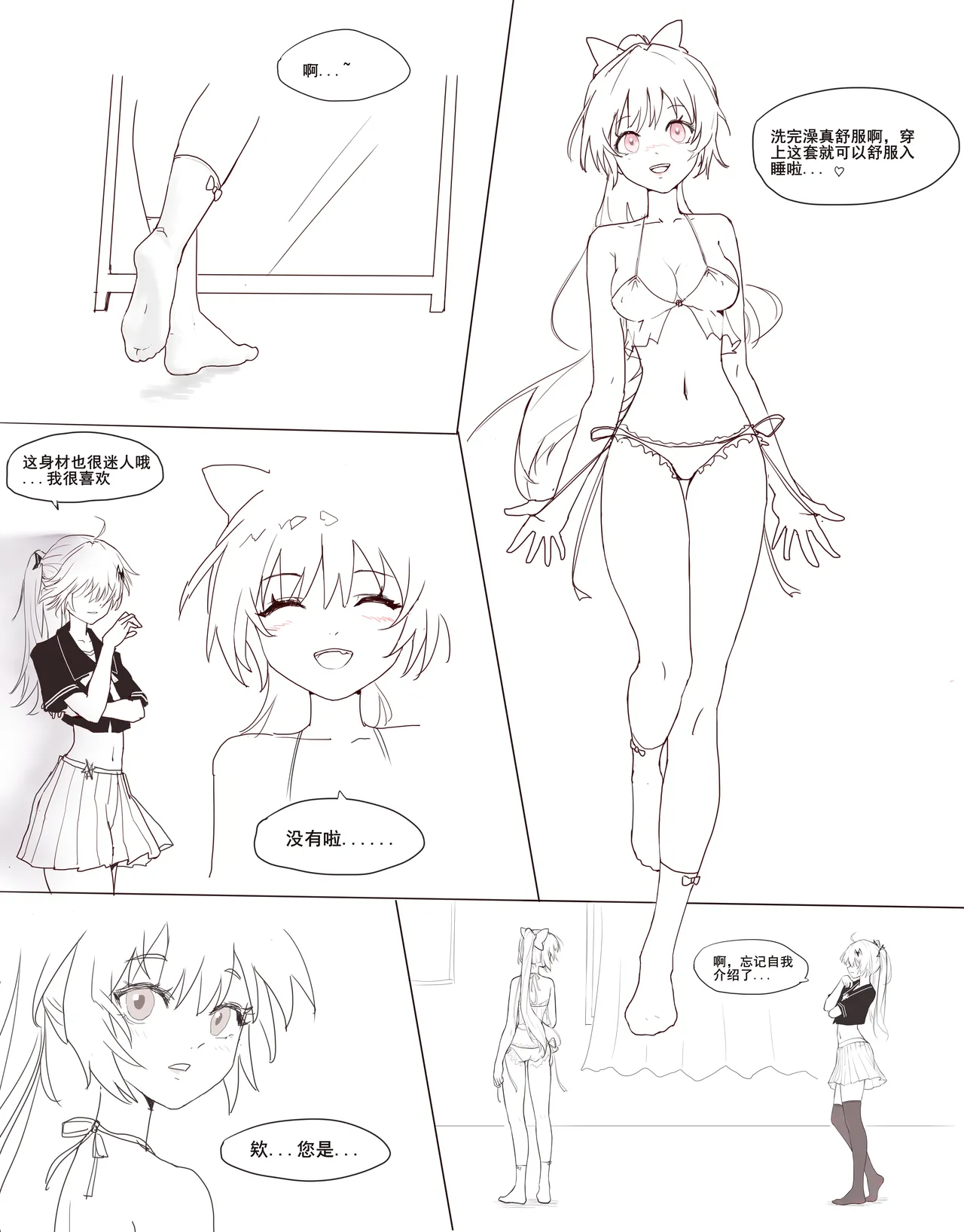 The Spider Woman of the Modern World page 2 full