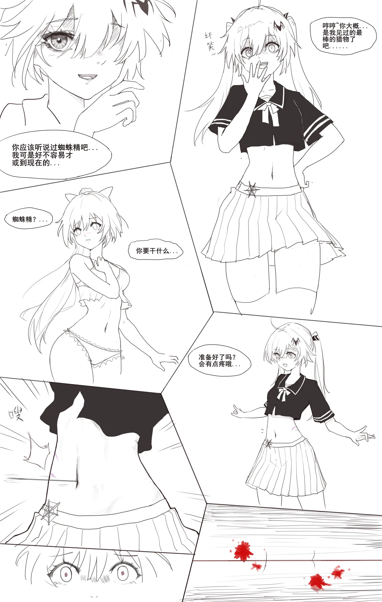 The Spider Woman of the Modern World page 3 full