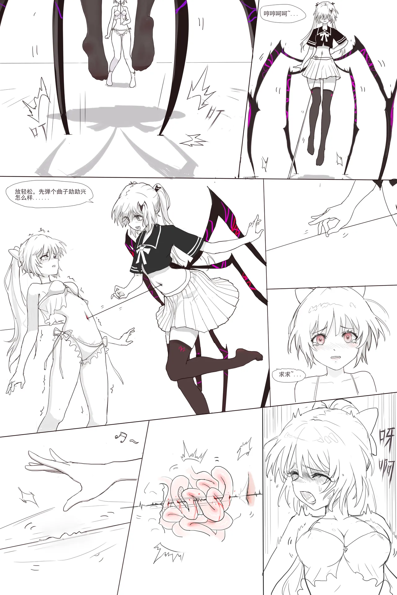 The Spider Woman of the Modern World page 5 full