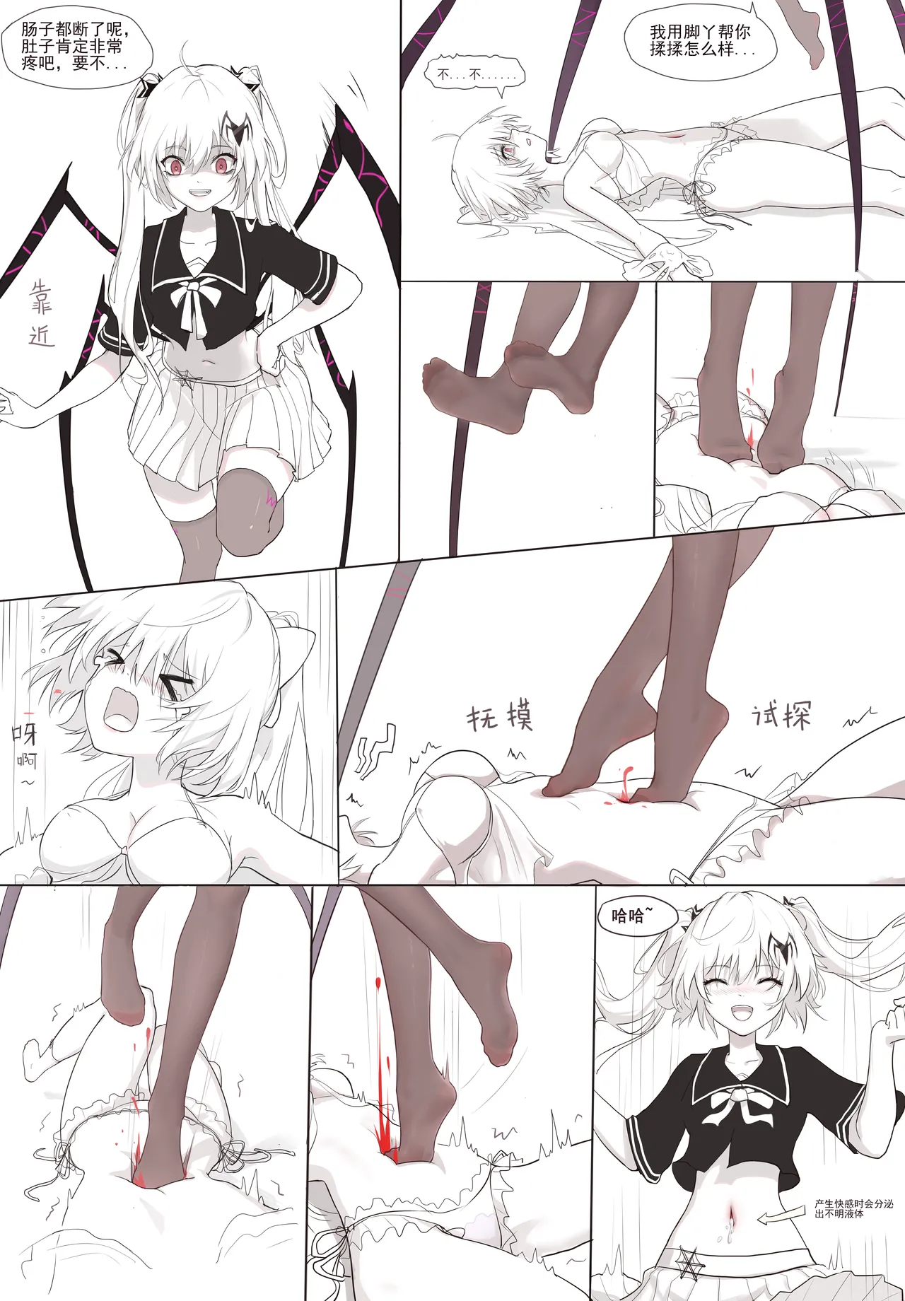 The Spider Woman of the Modern World page 8 full