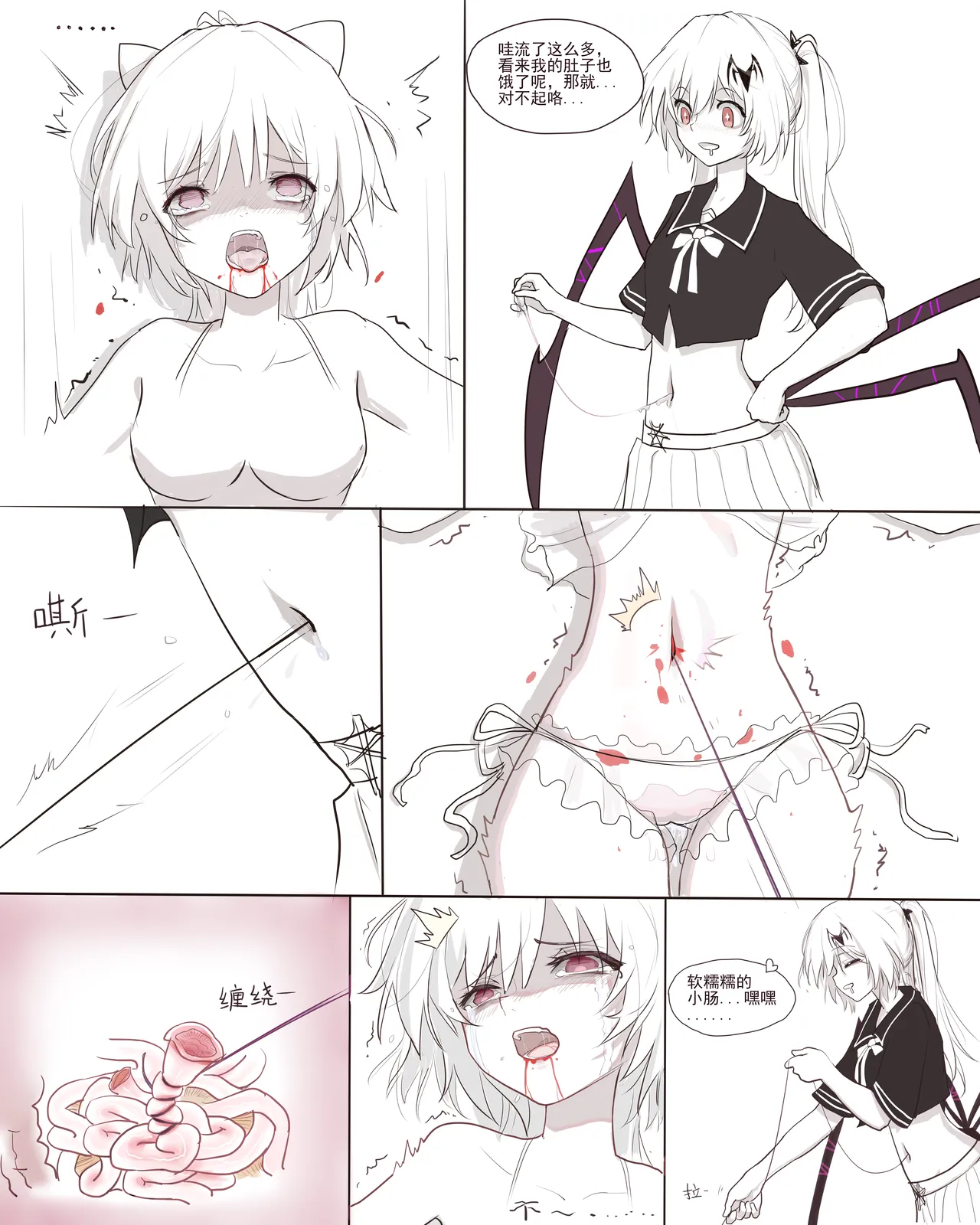 The Spider Woman of the Modern World page 9 full