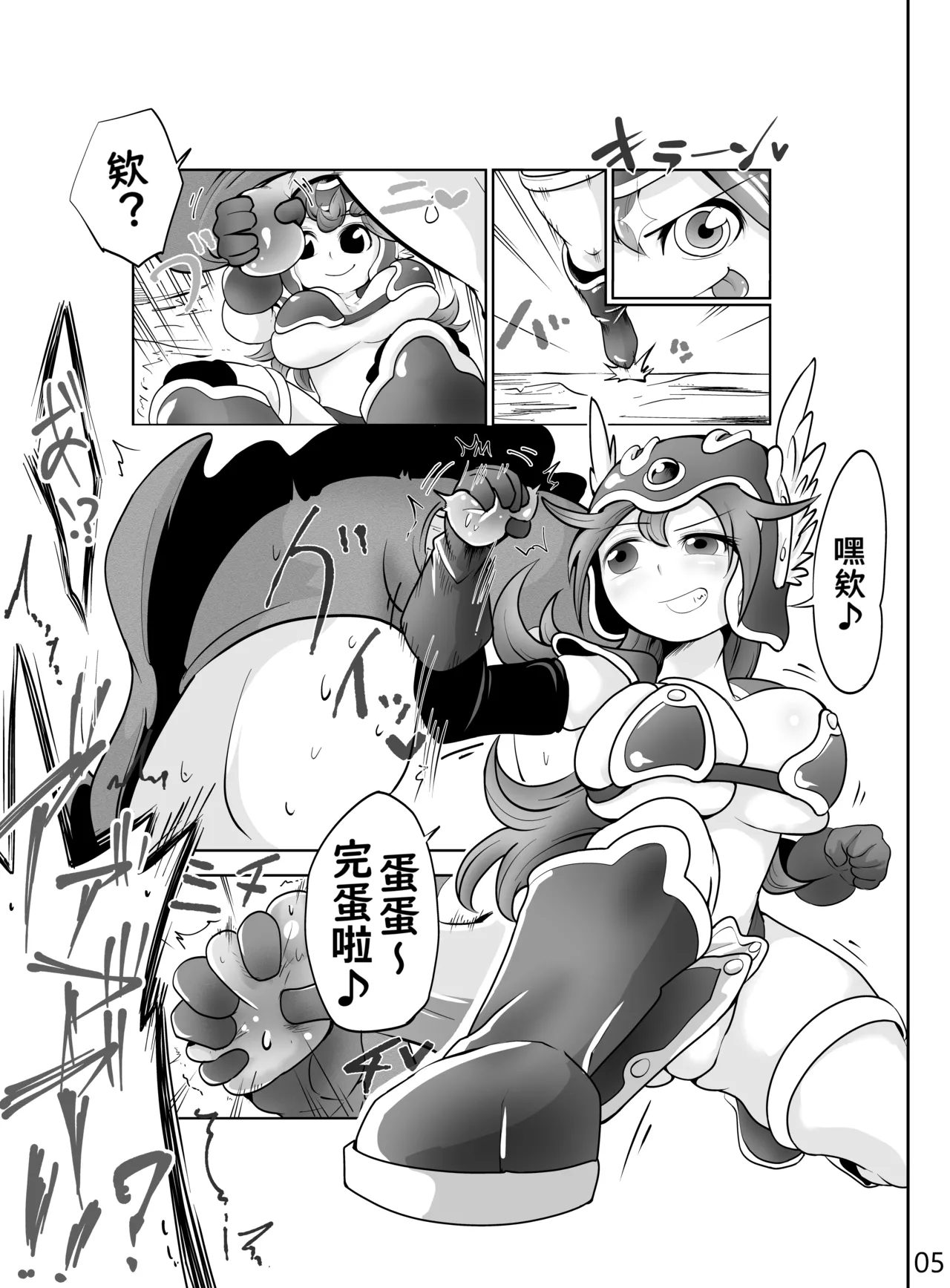 Onna Senshi To Odoriko Ga Mamono No Kintama Wo Tsubushi Makuru Ohanashi | 女戰士和舞孃把魔物的蛋蛋卯足全力弄爆的故事 page 6 full