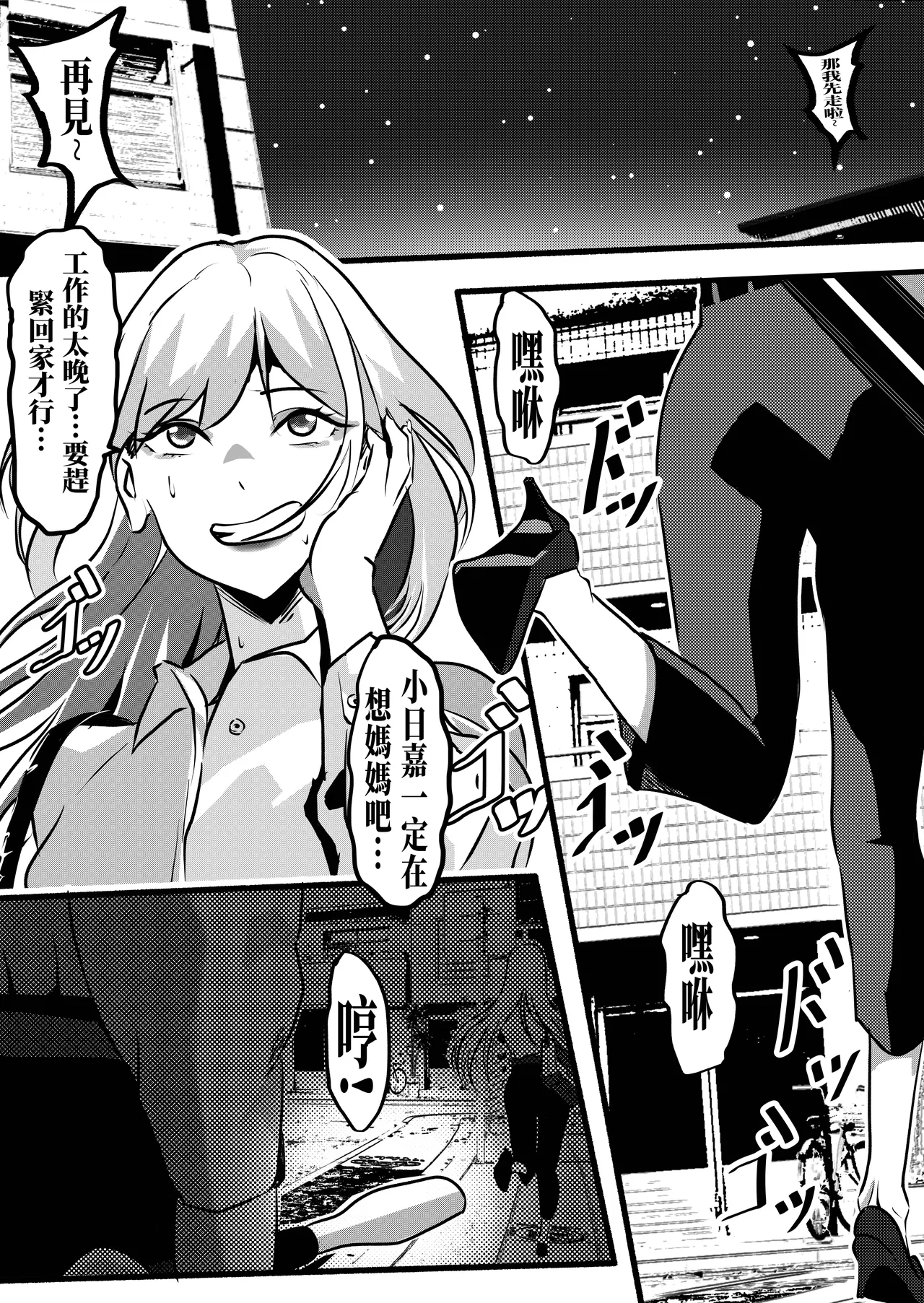 喜多川海梦的最后一次出勤 page 3 full