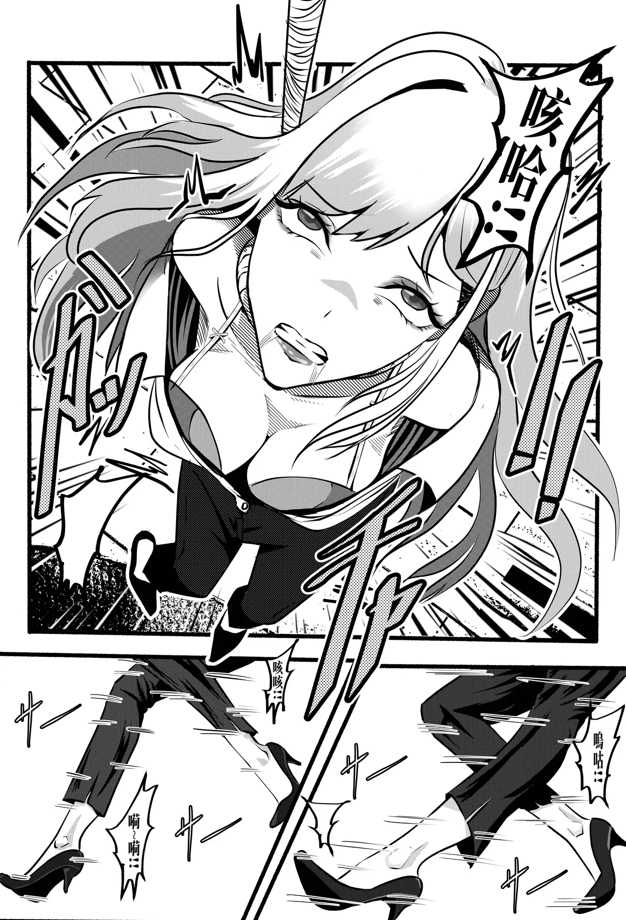喜多川海梦的最后一次出勤 page 7 full