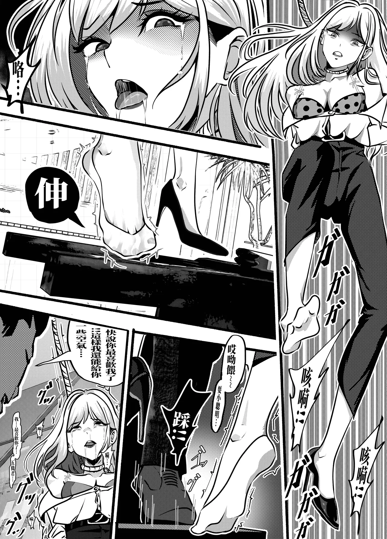 喜多川海梦的最后一次出勤 page 9 full