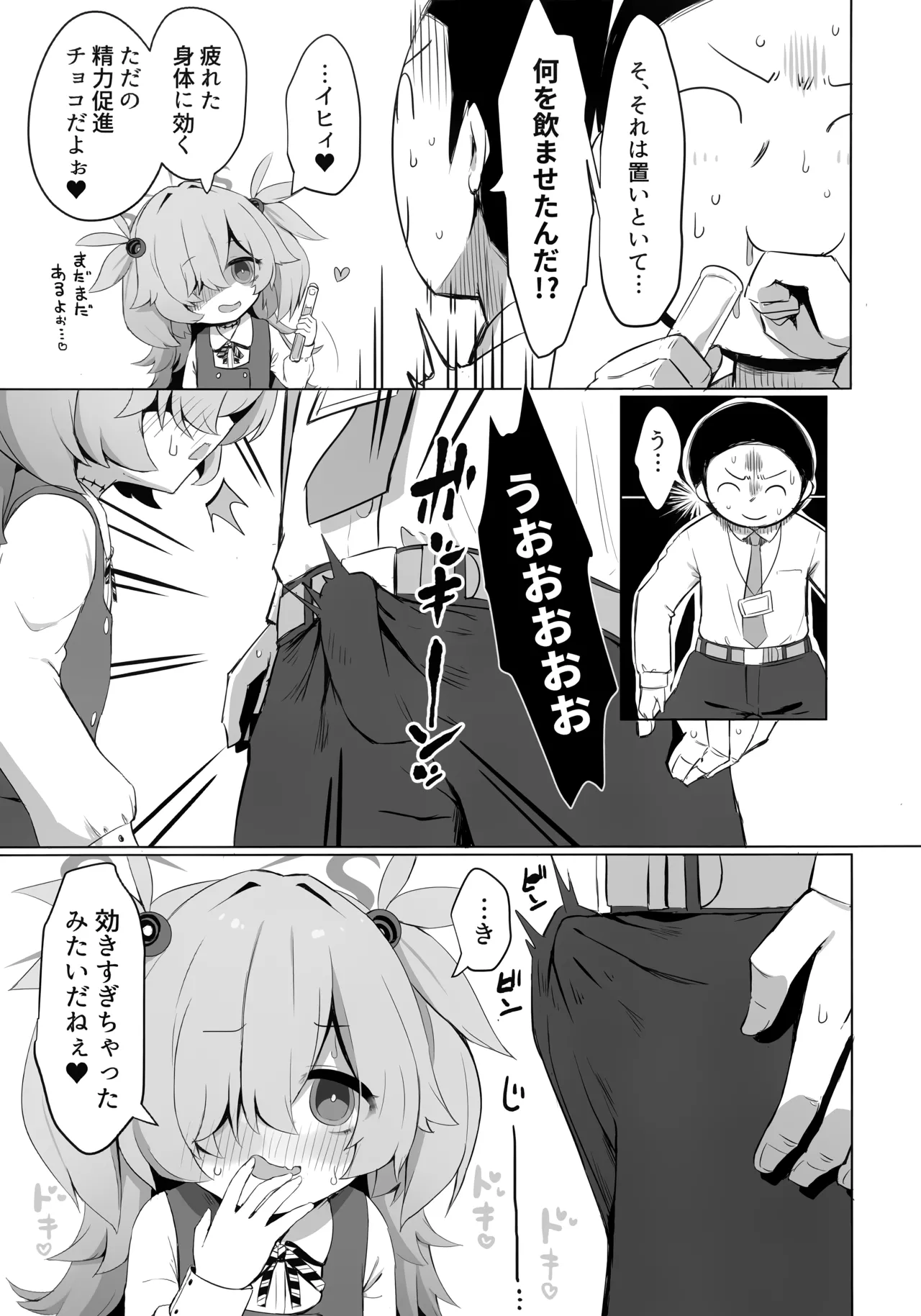Kanoe ni Kanae Sasete... page 4 full
