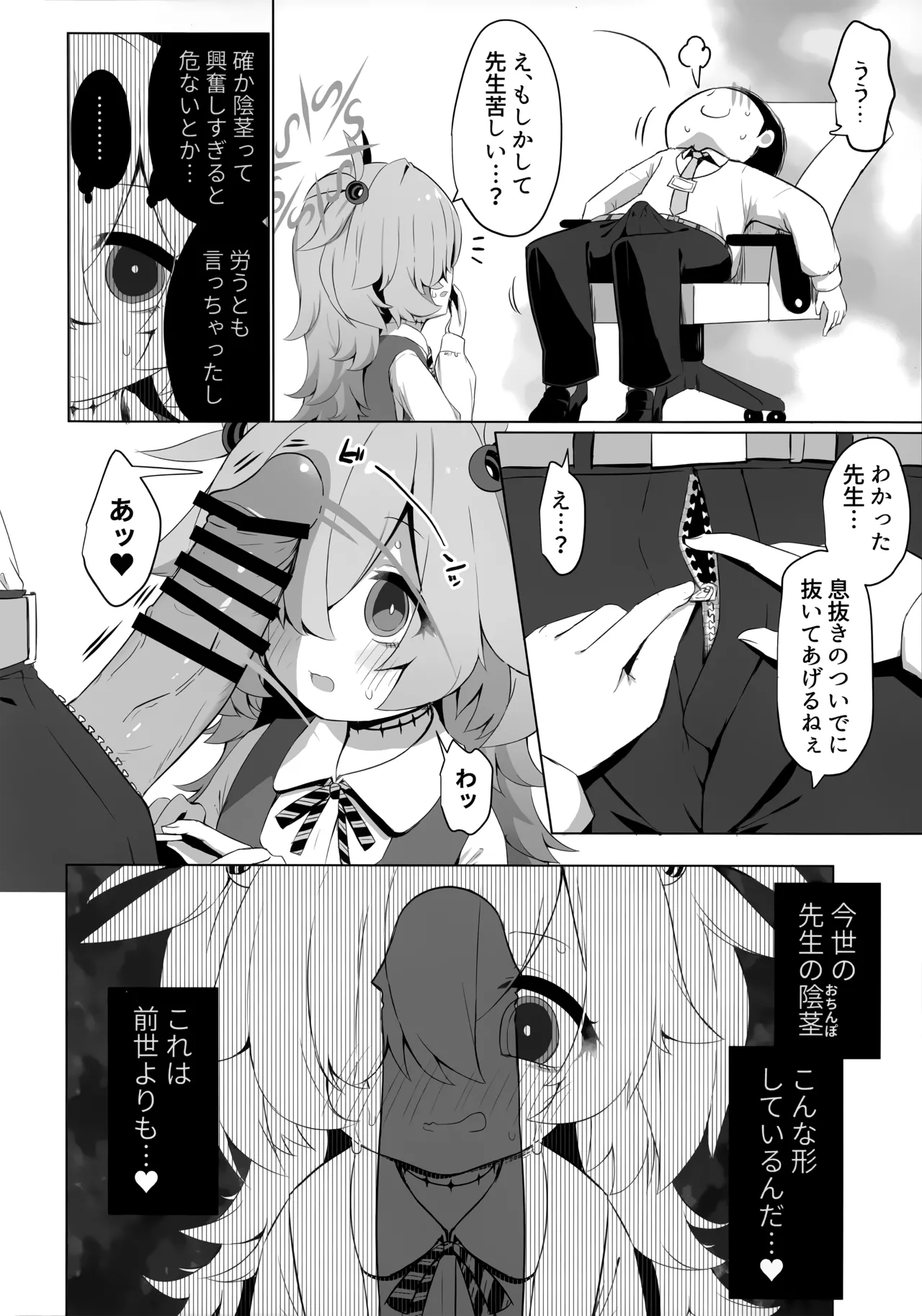 Kanoe ni Kanae Sasete... page 5 full