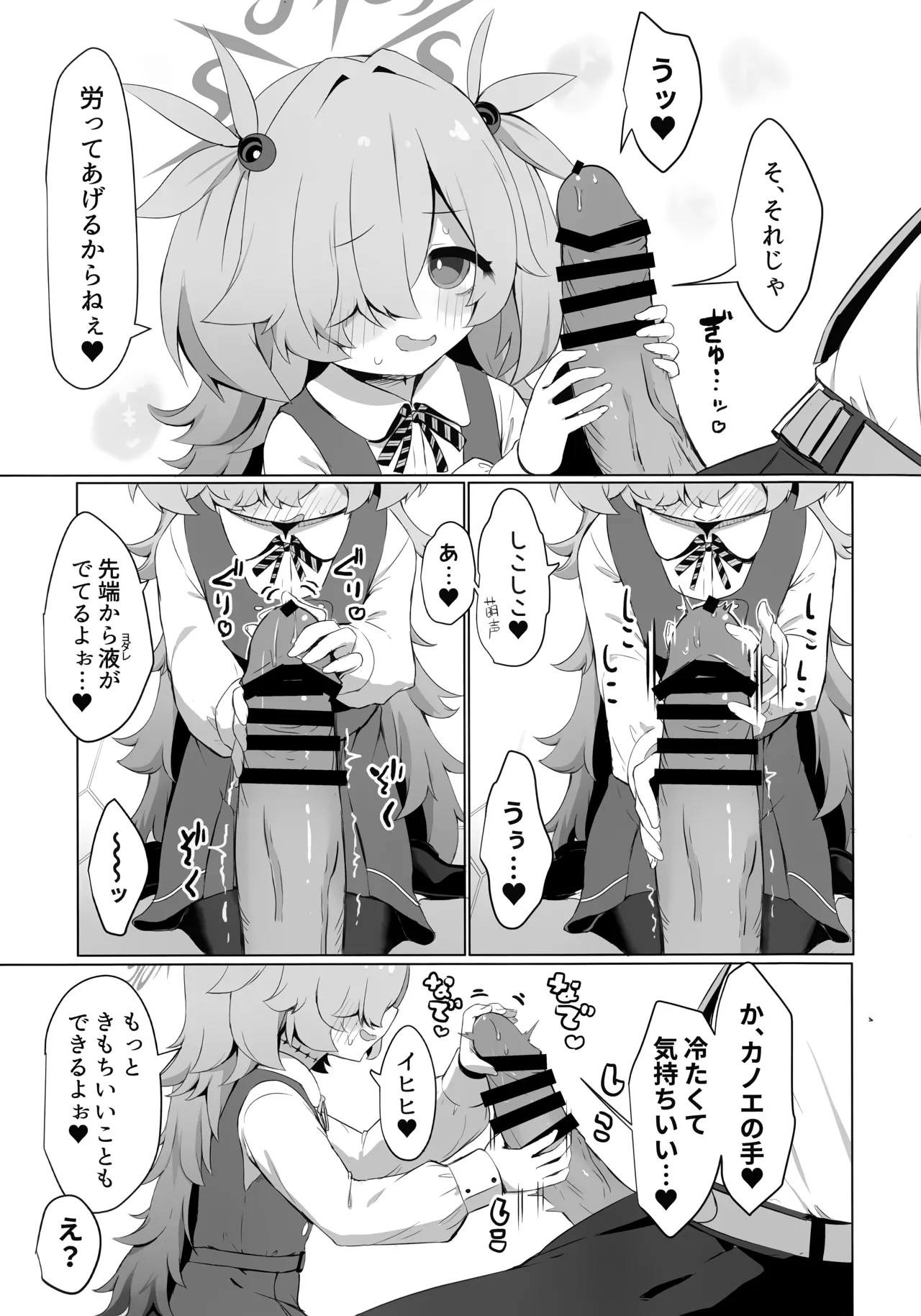 Kanoe ni Kanae Sasete... page 6 full