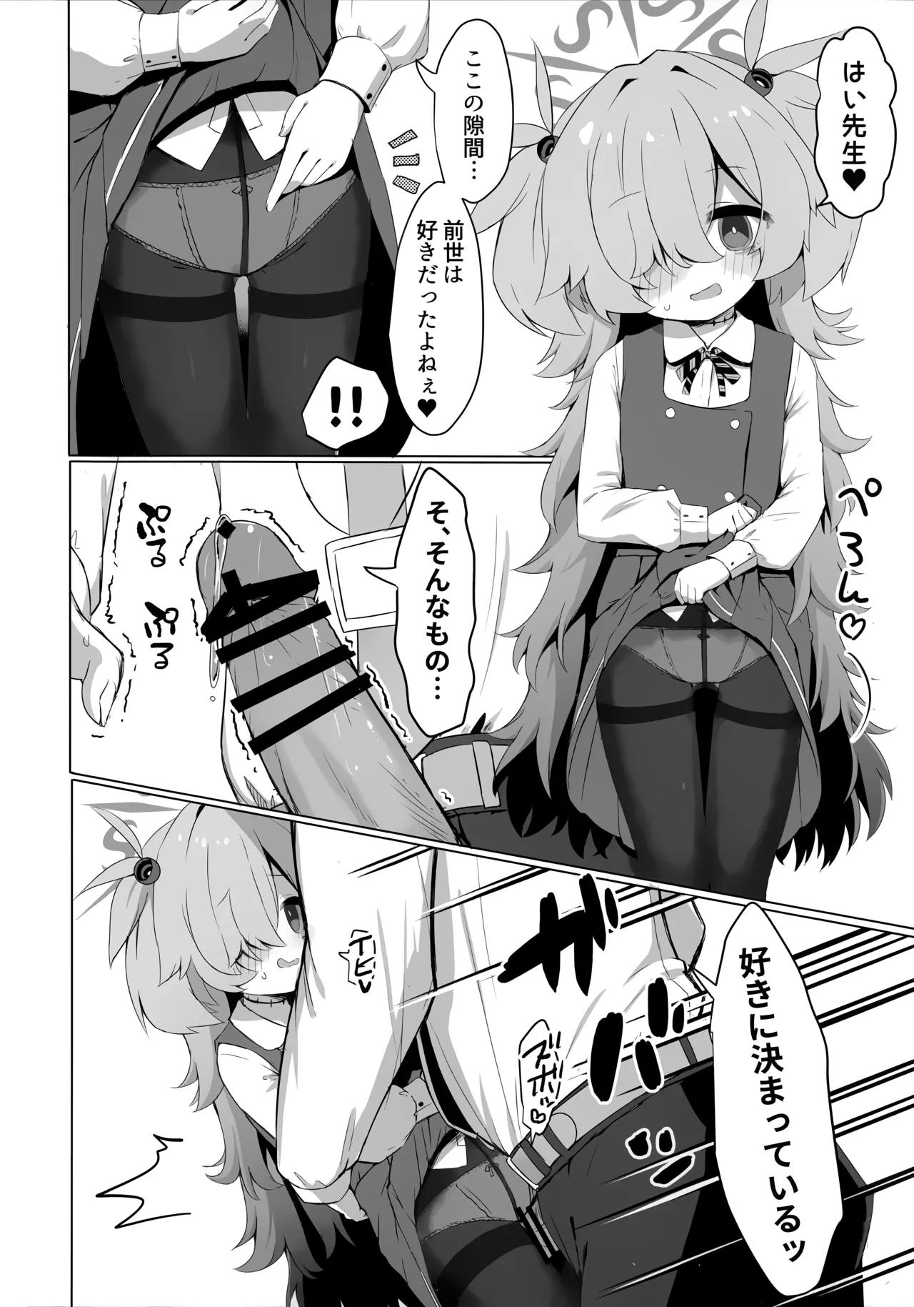 Kanoe ni Kanae Sasete... page 7 full