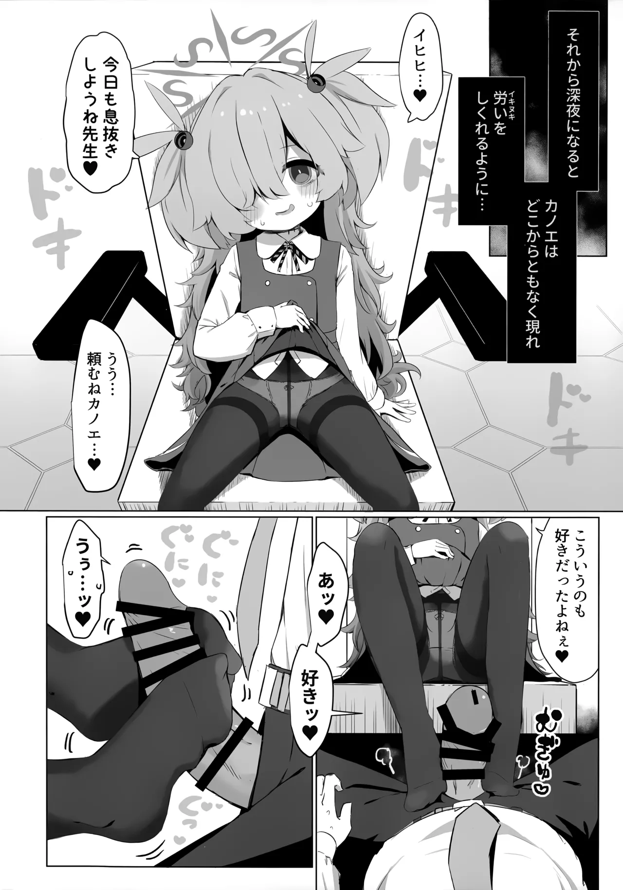 Kanoe ni Kanae Sasete... page 9 full