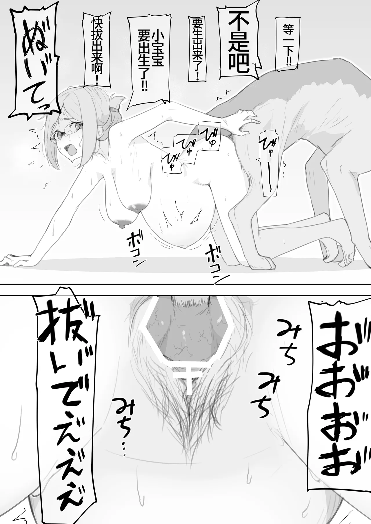 香取与大狗交！【卡拉斯科学士个人机翻】 page 7 full
