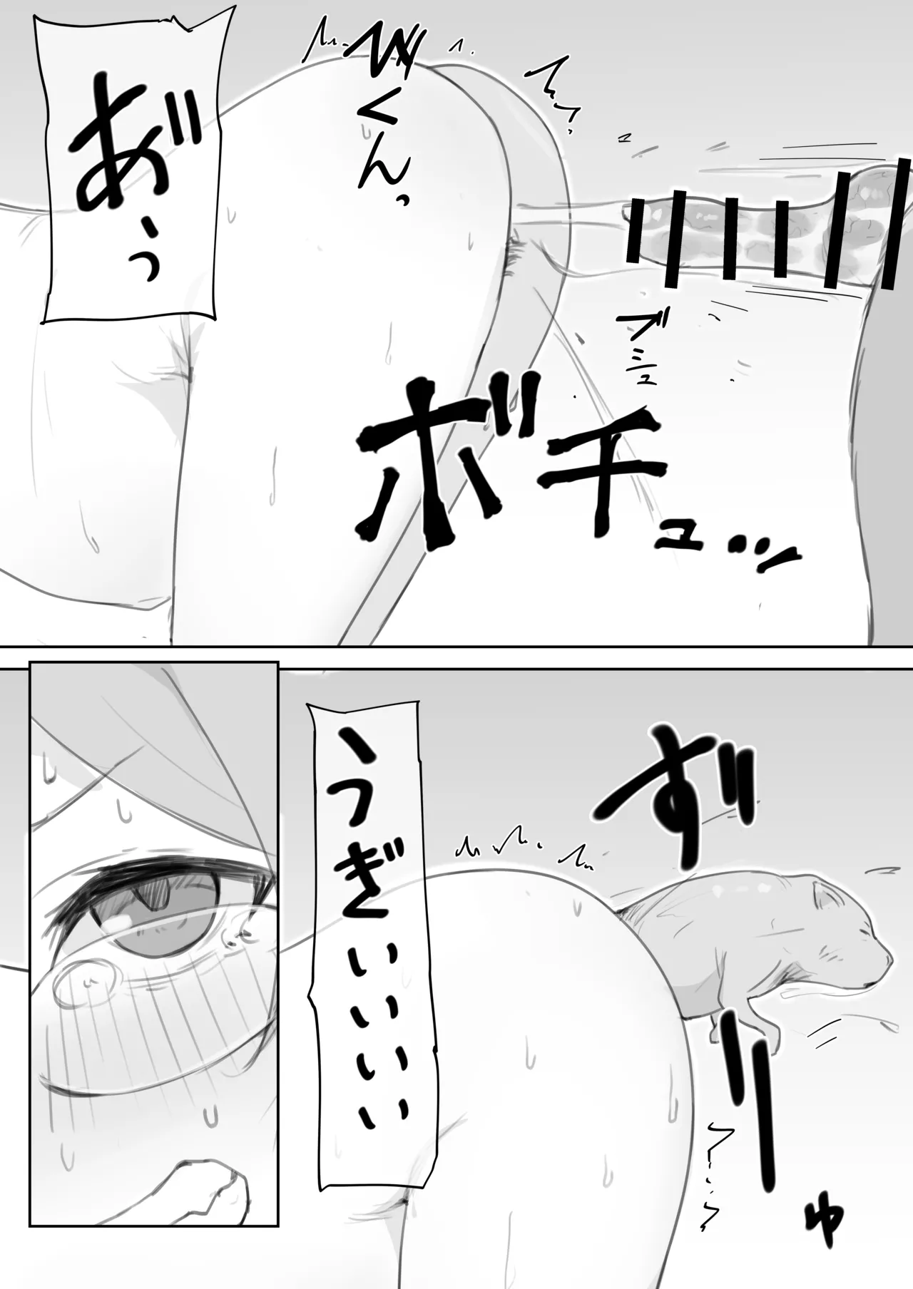 香取与大狗交！【卡拉斯科学士个人机翻】 page 8 full
