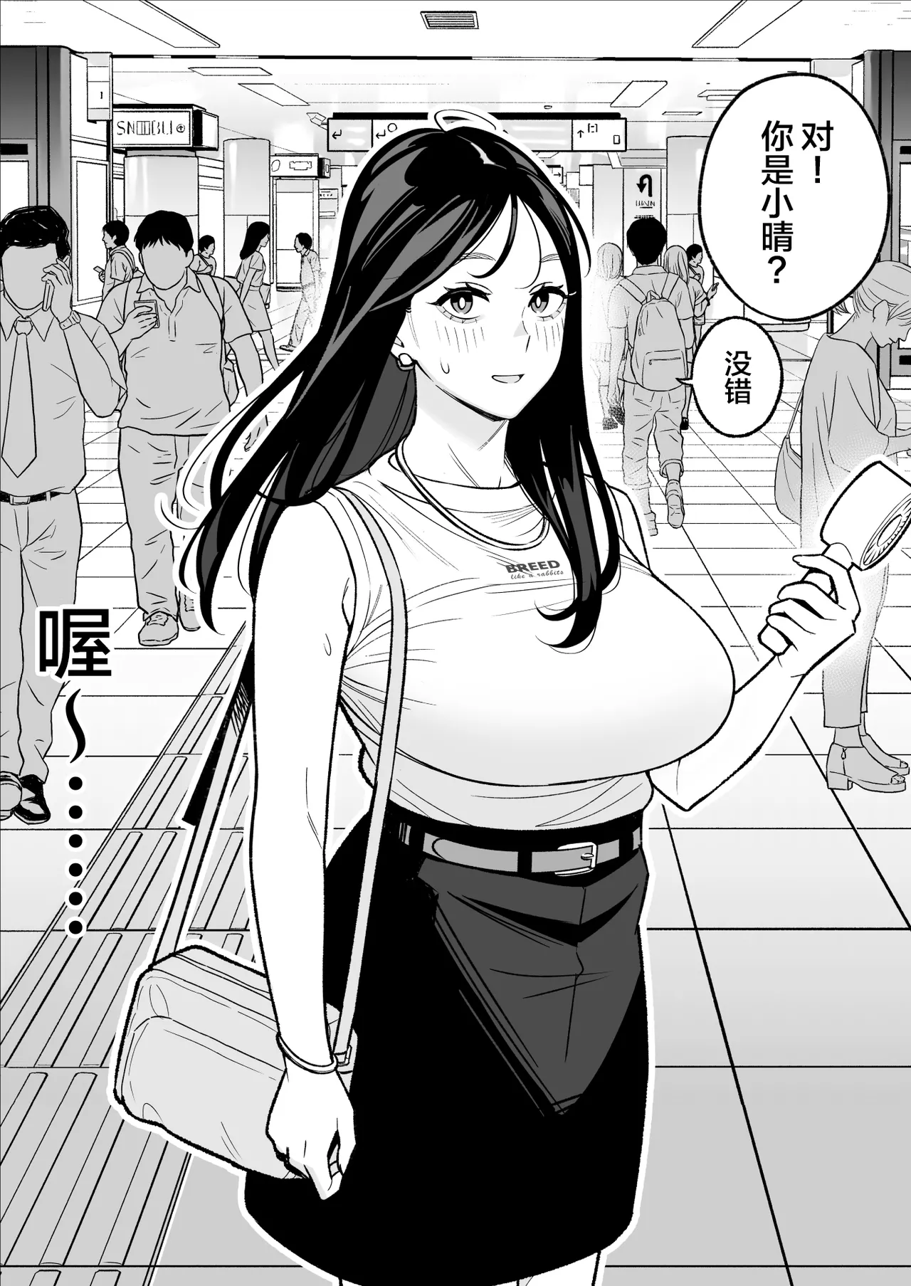 Ore no MatchApp Taikenki ~Kareshi-mochi JD o Bachiboko ni Hamete Mita~ page 8 full