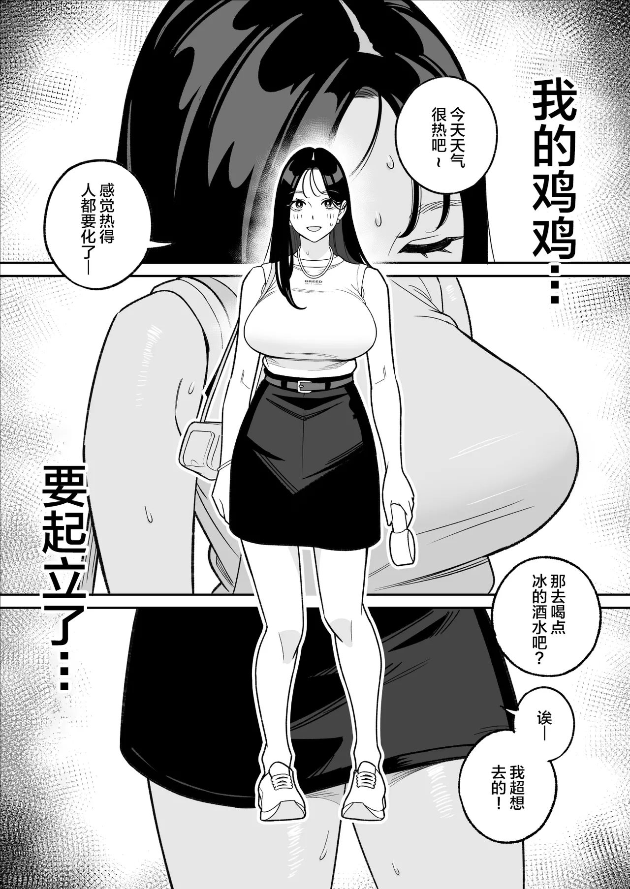 Ore no MatchApp Taikenki ~Kareshi-mochi JD o Bachiboko ni Hamete Mita~ page 9 full