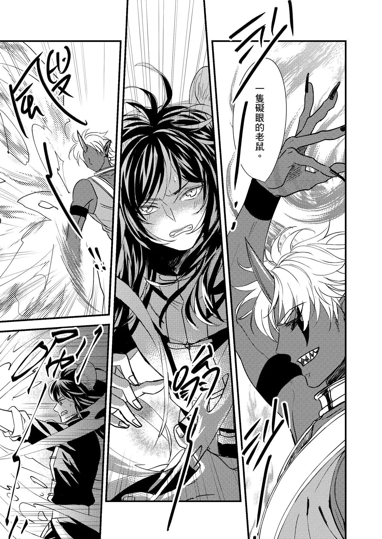 If Only I Could XXX with the Nian Beast︱要是能跟年兽XXX就好 page 9 full