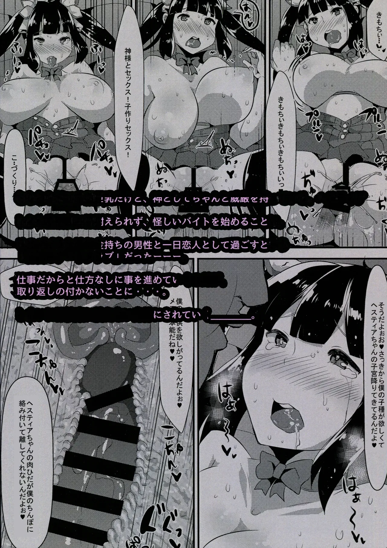 Kamisama ga Seikatsu hi o kasegu Tame ni Ikenai Baito o suru no wa Machigatteiru Darou ka page 2 full