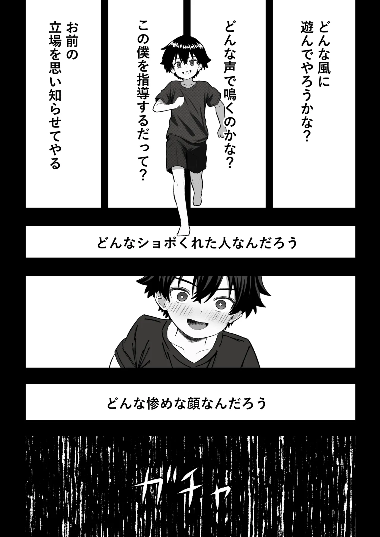 Mondaiji Kousei Seitokai -Renzoku Sakusei ni yoru Jinkaku Kyousei no Kiroku- page 8 full